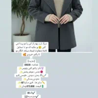 پالتو و کاپشن