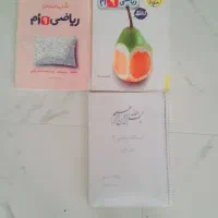 کتاب های کمک اموزشی پایه نهم
