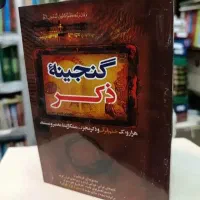 کتاب مذهبی