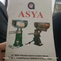 خامه گیر شیر