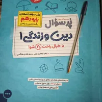 کتاب کمک آموزشی و جزوه|کتاب و مجله آموزشی|تهران, دهقان|دیوار