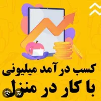 استخدام و بازاریابی فروش