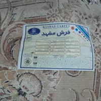 فرش ۱۲ متری ماشینی