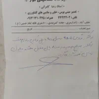 فرگوسن ۴۸۵ چیده شده مدل ۹۱