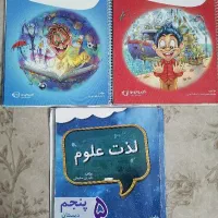کتاب کار ریاضی سوم، فارسی سوم، علوم پنجم