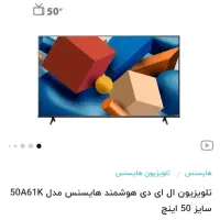 تلویزیون هایسنس50اینچ