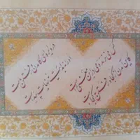رباعیات حکیم عمر خیام با خط استاد امیرخانی|کتاب و مجله ادبی|اراک, |دیوار