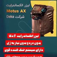 تخفیف ۵۰ درصد خدمات لیزر الکساندرایت برند دکا۲۰۲۵