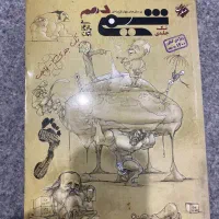 شیمی مبتکران دهم تجربی تک جلدی (تستی)