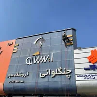 کار با طناب بدون‌ داربست پیچ رولپلاک نما برق کاری|خدمات پیشه و مهارت|اهواز, کیانپارس |دیوار