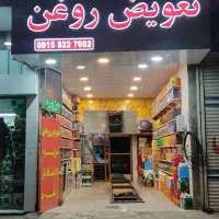 یک باب مغازه و یک واحد آپارتمان