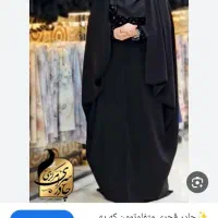 چادرقجری وچادر دانشجوی مچ آستین کارشده|لباس|چهاردانگه (تهران), |دیوار