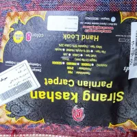 فرش لاکی کاشان 6متری|فرش|کرمانشاه, |دیوار