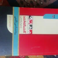 مجموعه کتاب‌های روانشناسی انتشارات ماهان|کتاب و مجله آموزشی|شیراز, زرهی|دیوار