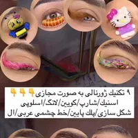 آموزش وخدمات اکستنشن مژه وکاشت تخصصی و لیفت ولمینت|خدمات آرایشگری و زیبایی|مشهد, شهید فرامرز عباسی|دیوار