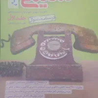 شیمی جامع خیلی سبز ویژه کنکور۴۰۴ +جزوه دکتر بابایی|کتاب و مجله آموزشی|پاکدشت, پاکدشت (مامازند)|دیوار