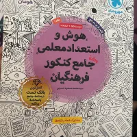 مهارت و هوش معلمی مهروماه