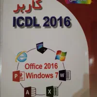 آموزش کامپیوتر icdl، طراحی لوگو logo،ریاضی دبستان