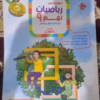 کتاب کمک درسی مبتکران سال ۱۴۰۴