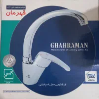 شیر ظرفشویی