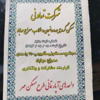 واحد روحانیون