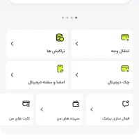 مهر ایران کیوبانک