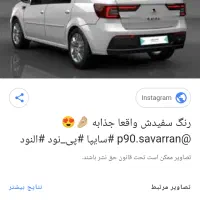 فروش حواله پارس نوا  رنگ سفید تحویل ۱۴۰۵