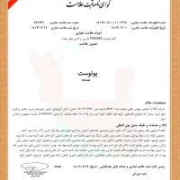 فروش برند پولوست در لوازم آرایشی و بهداشتی