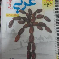 کتاب کار های کنکور انسانی|لوازم التحریر|مشهد, حسابی جنوبی (شهرک غرب)|دیوار