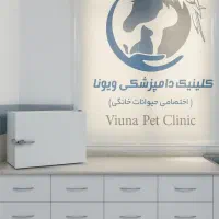 دامپزشکی قم دامپزشک قم