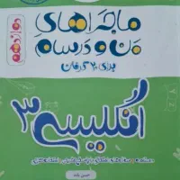 منو درسام زبان نو نو
