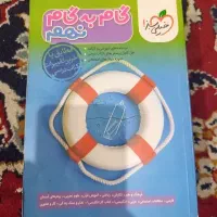 کتاب گام به گام نهم
