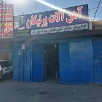 اجاره مغازه پل تمدن