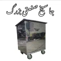 تولید کننده تجهیزات ریز اشپزخانه صنعتی استیل فتحی|کافی‌شاپ و رستوران|تهران, شوش (باغ آذری)|دیوار