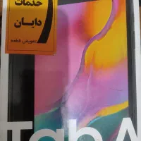 تبلت سامسونگ