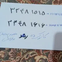 فروش خط ثابت رند