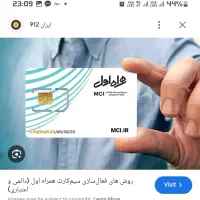 سیم کارت فروشی در بیرجند