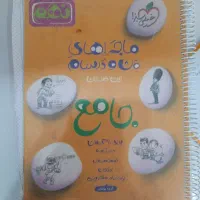 کتاب درسی