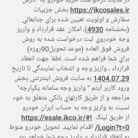 فروش حواله سورن پلاس