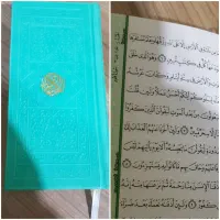 قرآن|کتاب و مجله مذهبی|کرج, بنیاد|دیوار