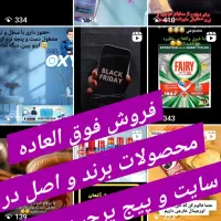 فروش فوق العاده