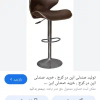 میز نهارخوری صندلی جکدار  اوپن