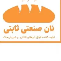 کارگر ساده بسته بندی نان