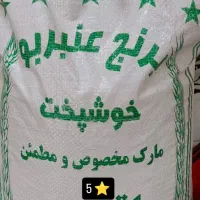 برنج عنبربو درجه یک