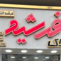 درحال جذب یک خانم باهوش و خلاق و حرفه ایی هستیم