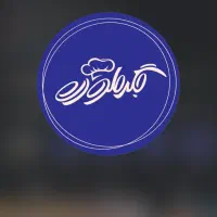 کاپیتان اردر صندوق دار