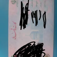 کارت ملی گم شده