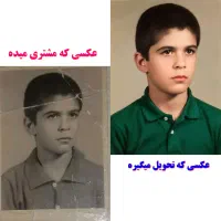 ترمیم عکس آتلیه ای قدیمی + طراحی پوستر مراسمات