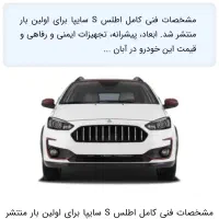 حواله اطلسs|خودرو سواری و وانت|اراک, |دیوار