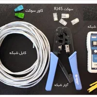 خدمات شبکه کامپیوتر ، سانترال ، ups و دوربین